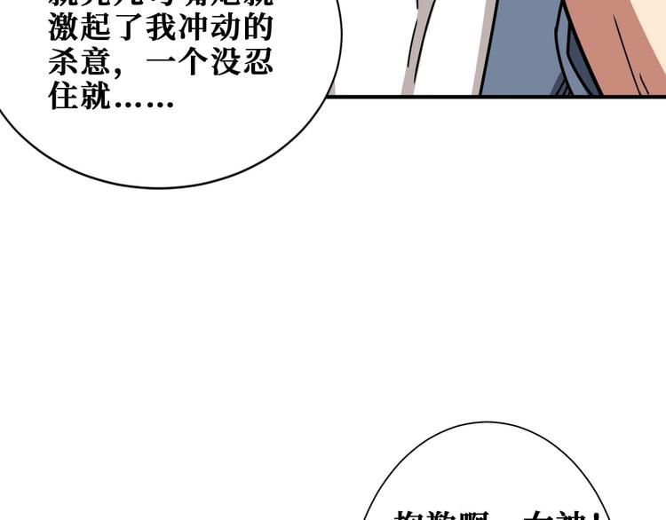 第184话 狗子出马！39