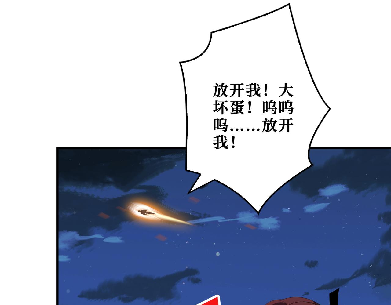 第402话 3个人800个心眼66
