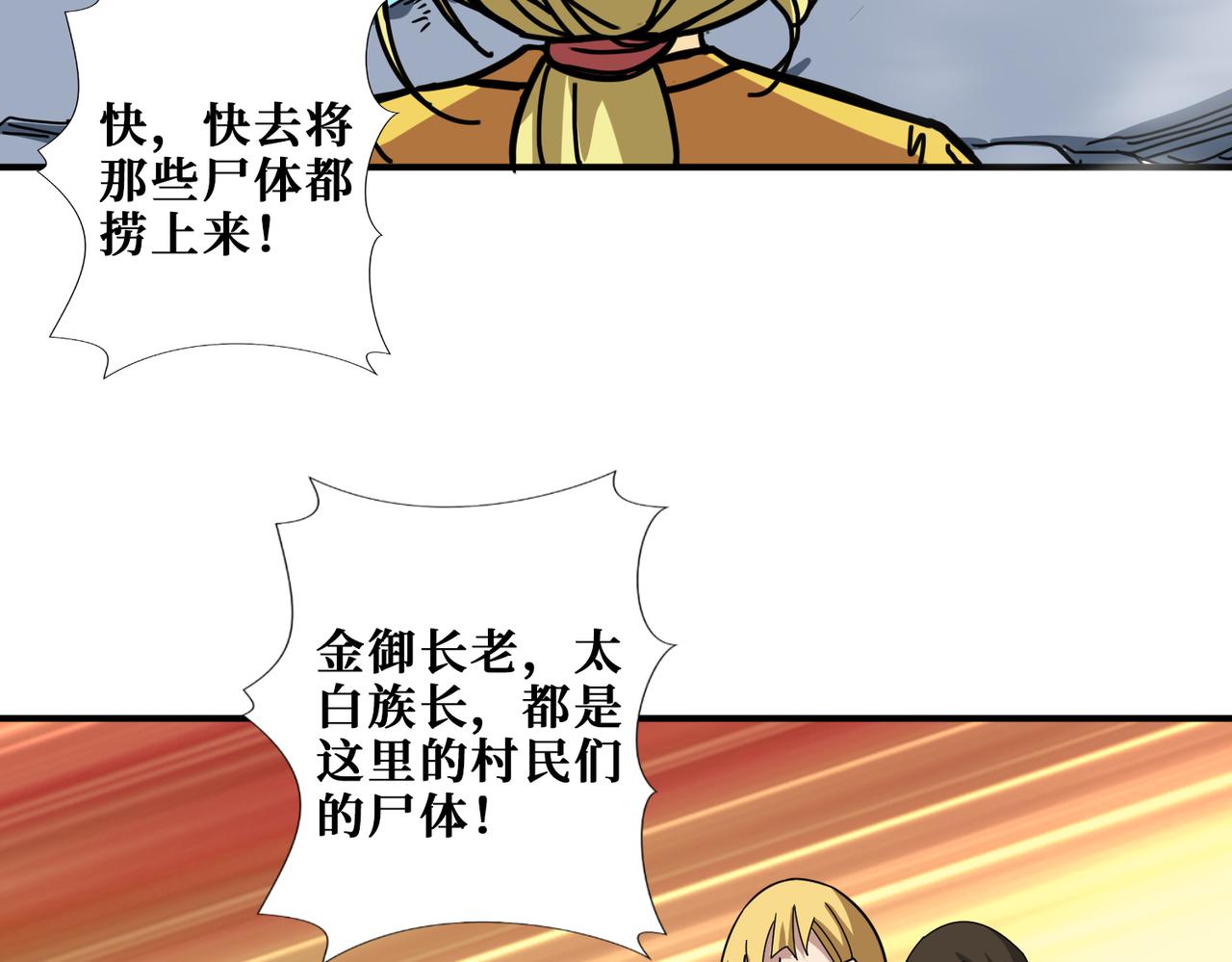 第280话 镜中窥物50