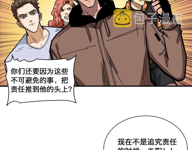第125话 你可以选择问我啊30