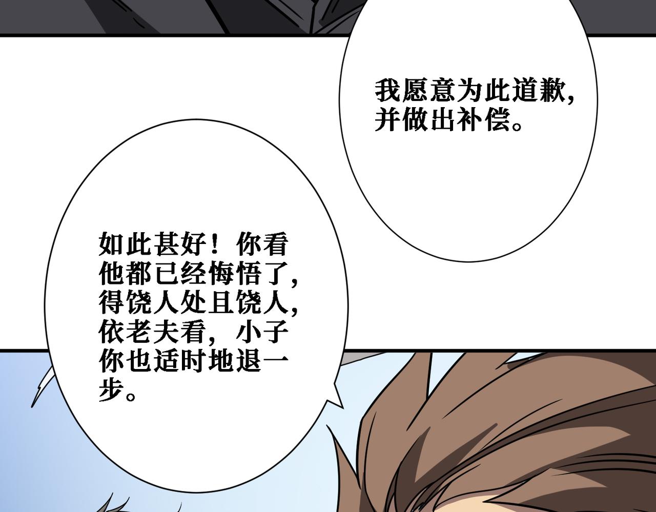 第283话 收手吧，阿鸣11