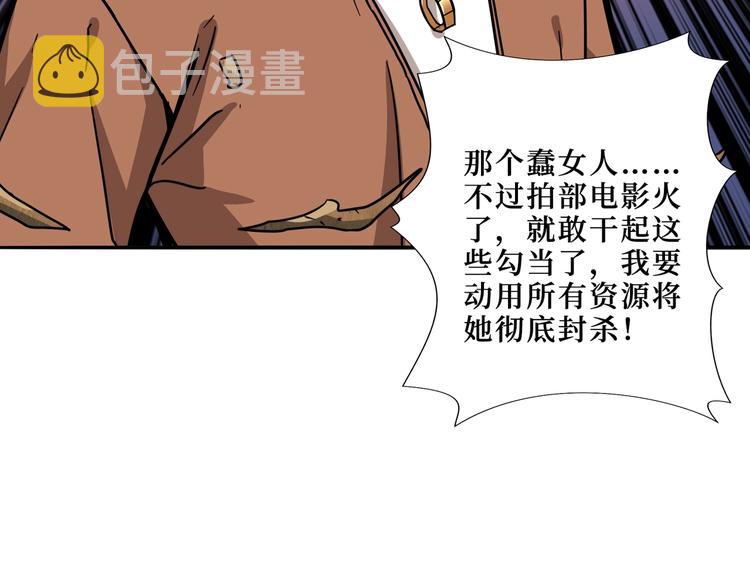 第225话 人界的大佬们...38