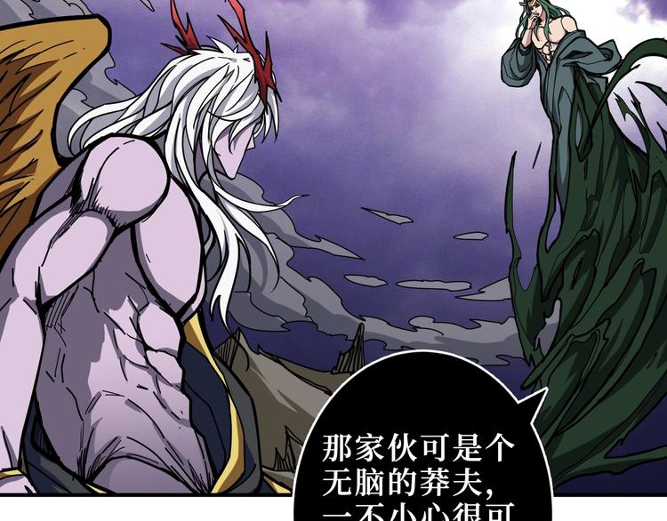 第210话 小丑竟是我自己？23