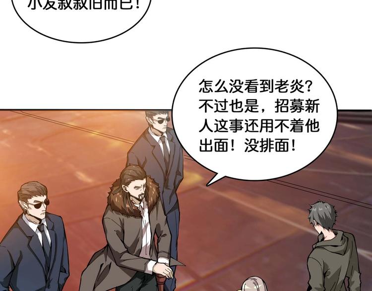 第126话 我控制不住我记几啊52