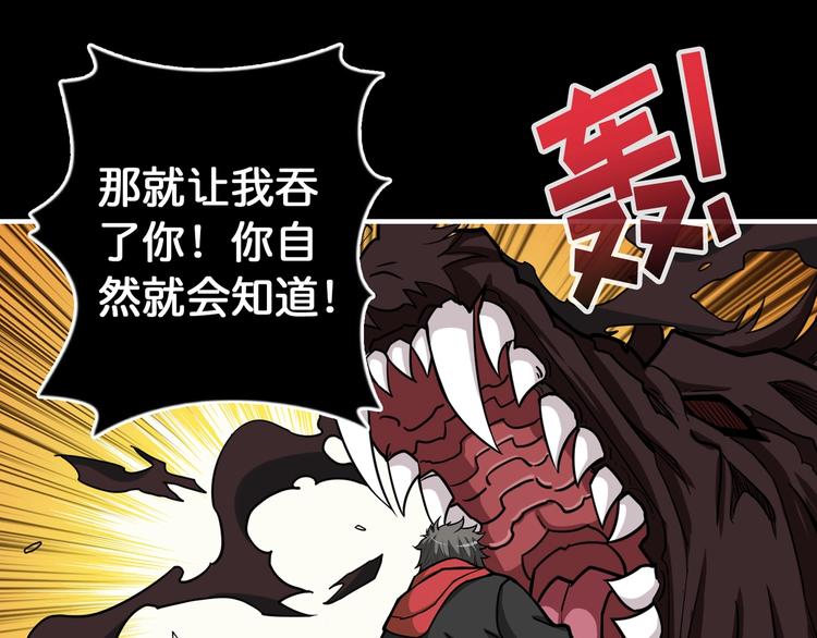 第91话 妹妹52