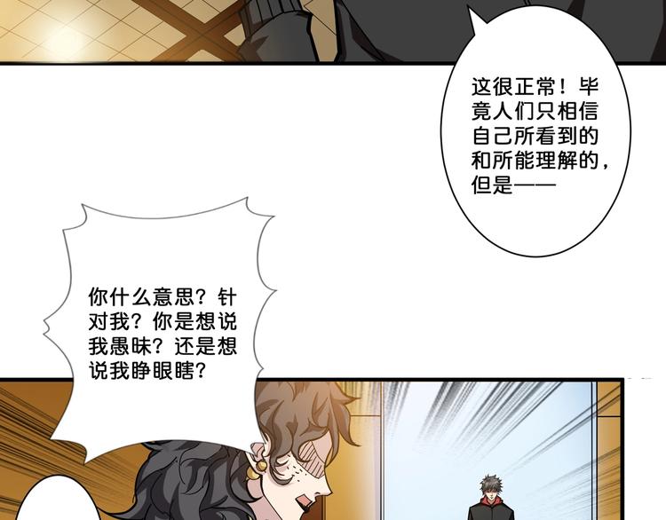 第75话 广寒飞仙45