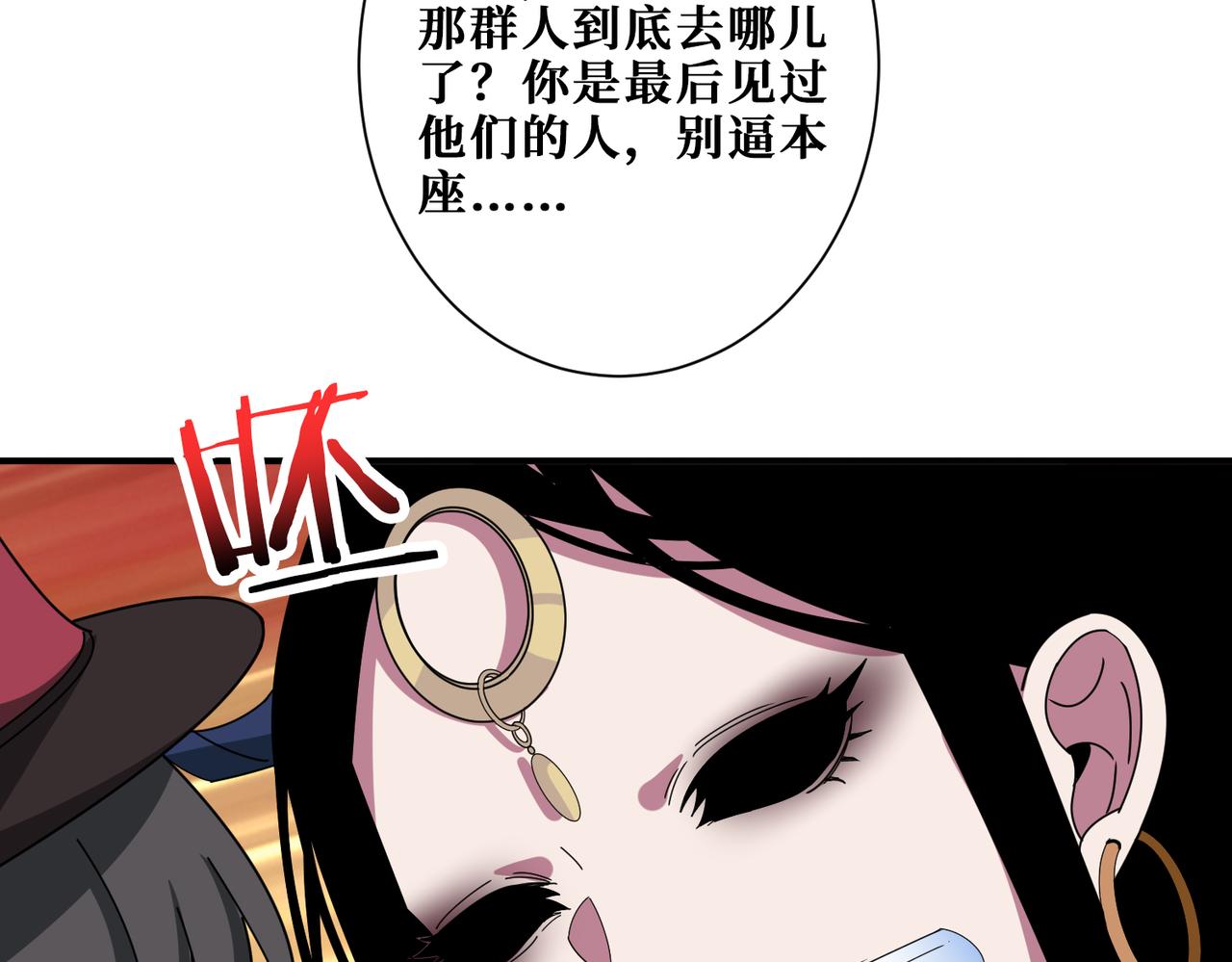 第335话 妖王57