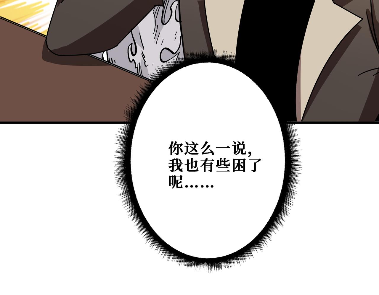 第387话 为他吸57