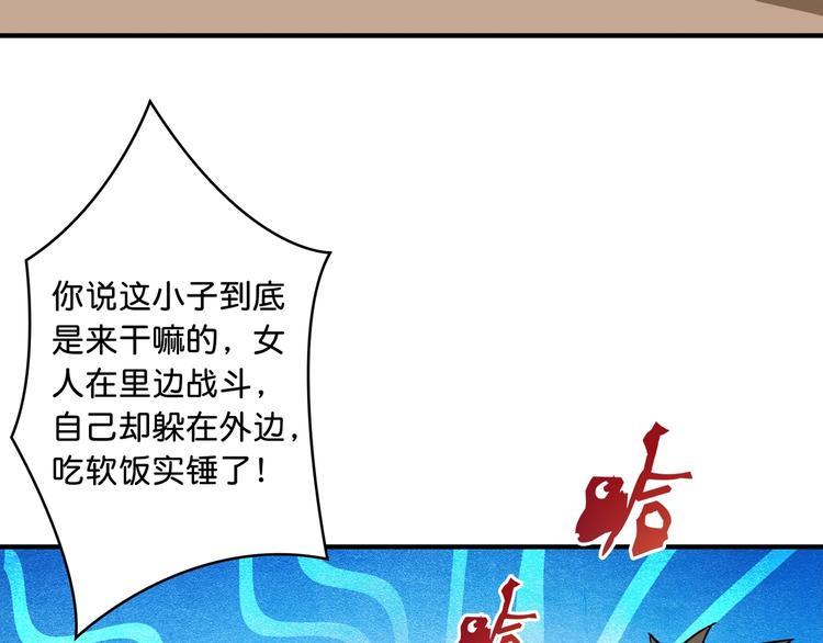 第49话 失控的她110