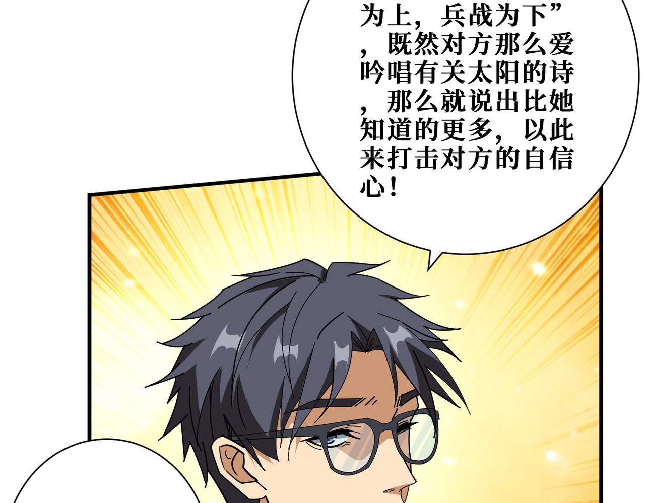 第396话 冰与火88