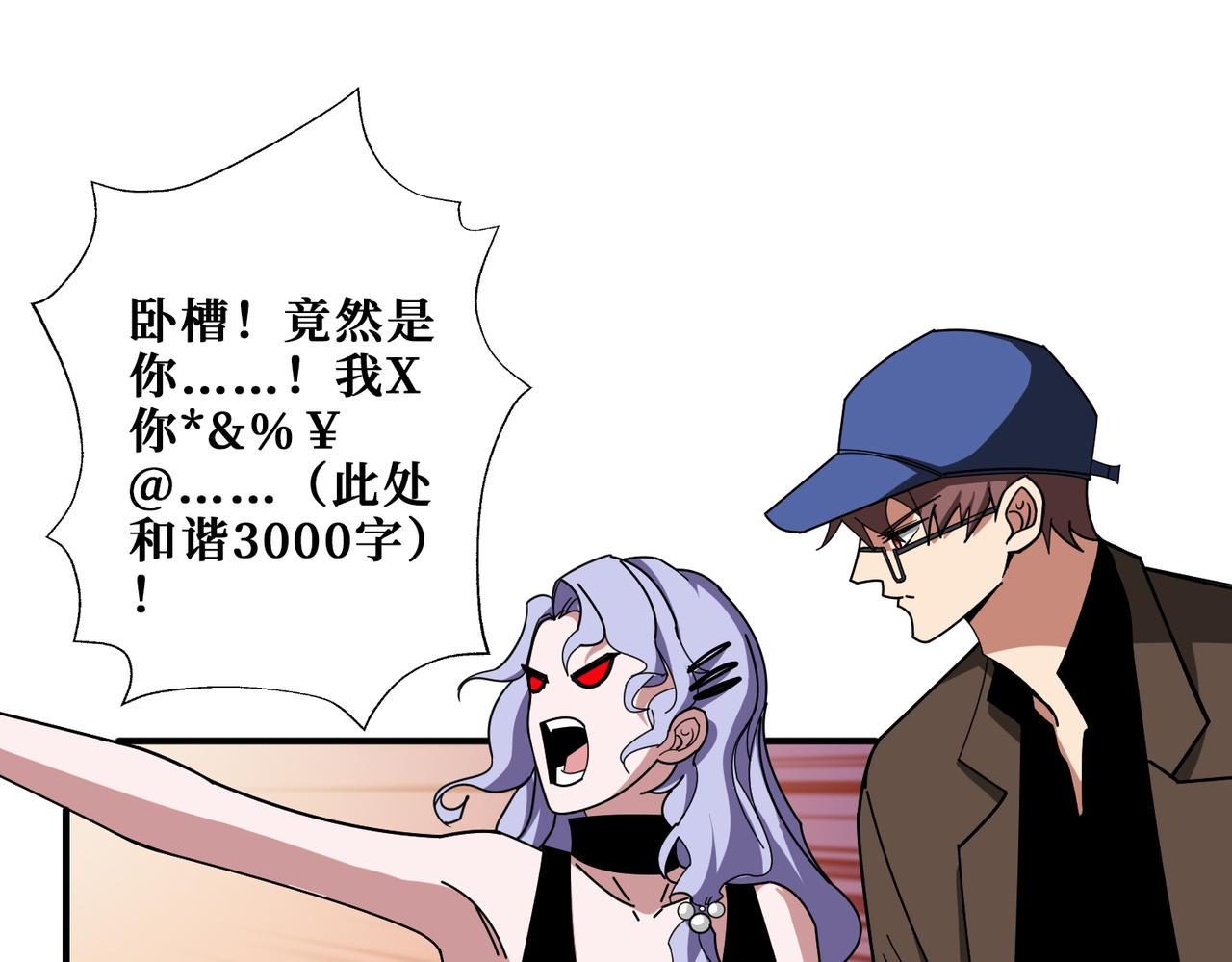 第380话 摇钱树87