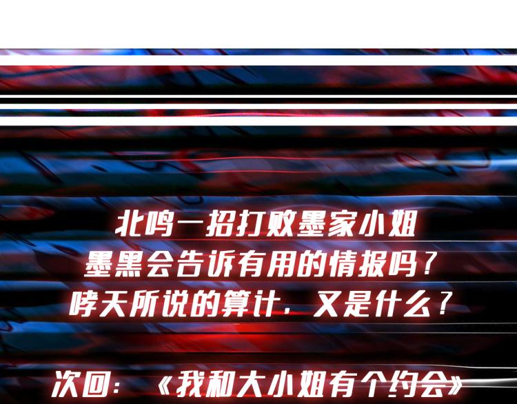 第259话 精力充沛的年轻人108