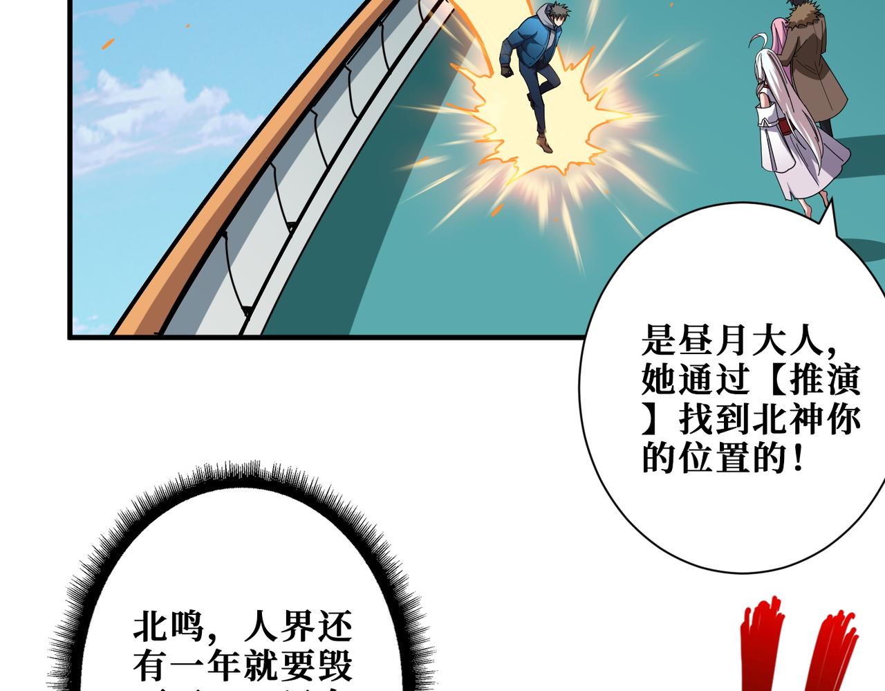 第412话 扬帆起航，踏上新的征程！92