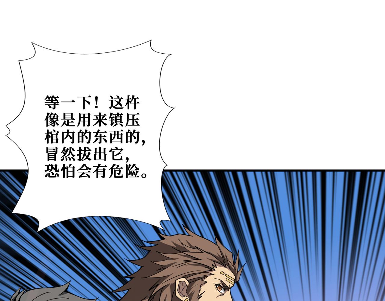 第275话 蛇神83