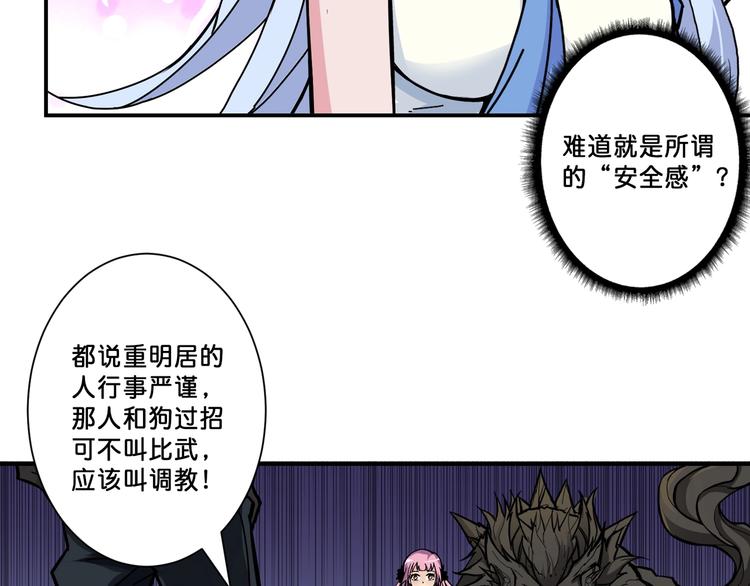 第70话 放开那个女神，让我来80