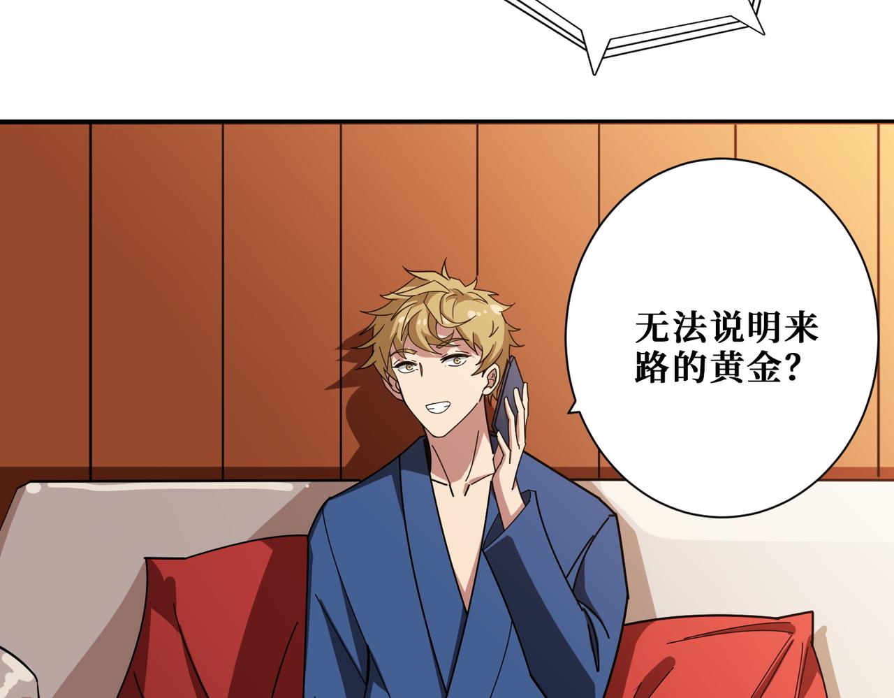 第391话 一夜三折53