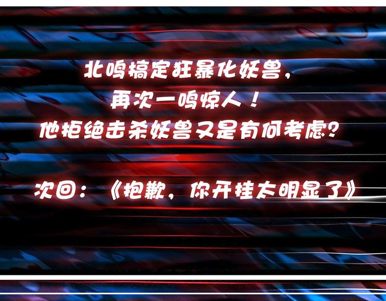 第119话 “一成”能力教做人72