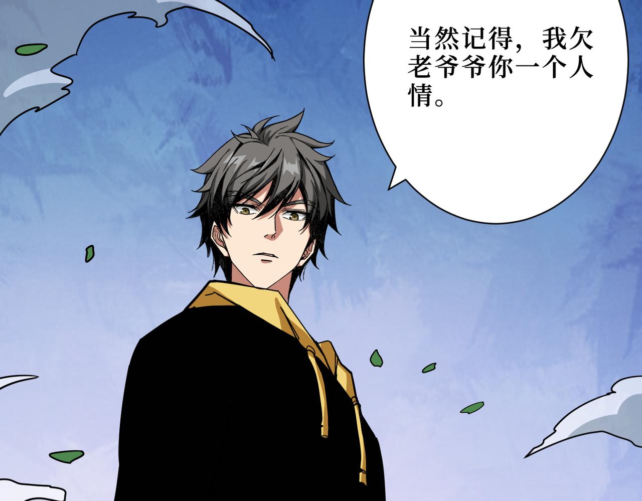 第290话 归墟37