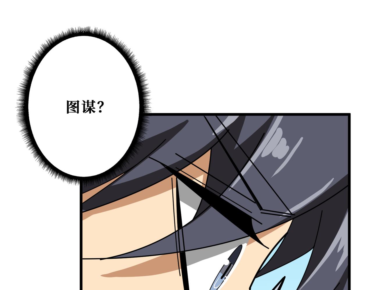 第349话 制霸毕方阁91