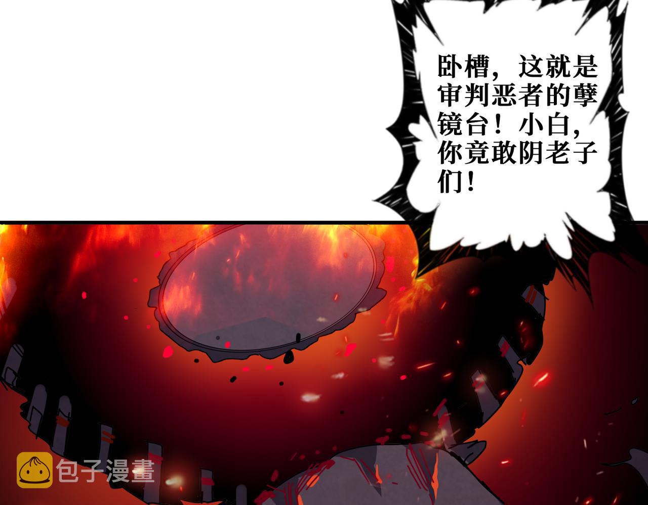 第309话 孽镜台69