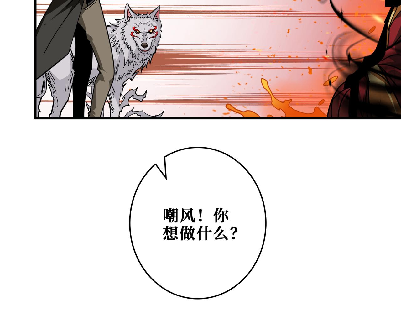 第311话 阎罗真身22