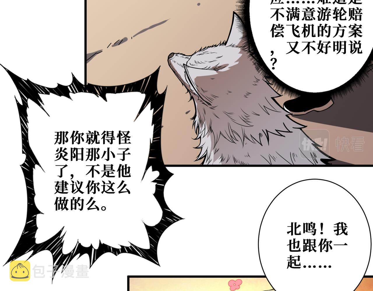 第401话 小萝莉的大英雄27