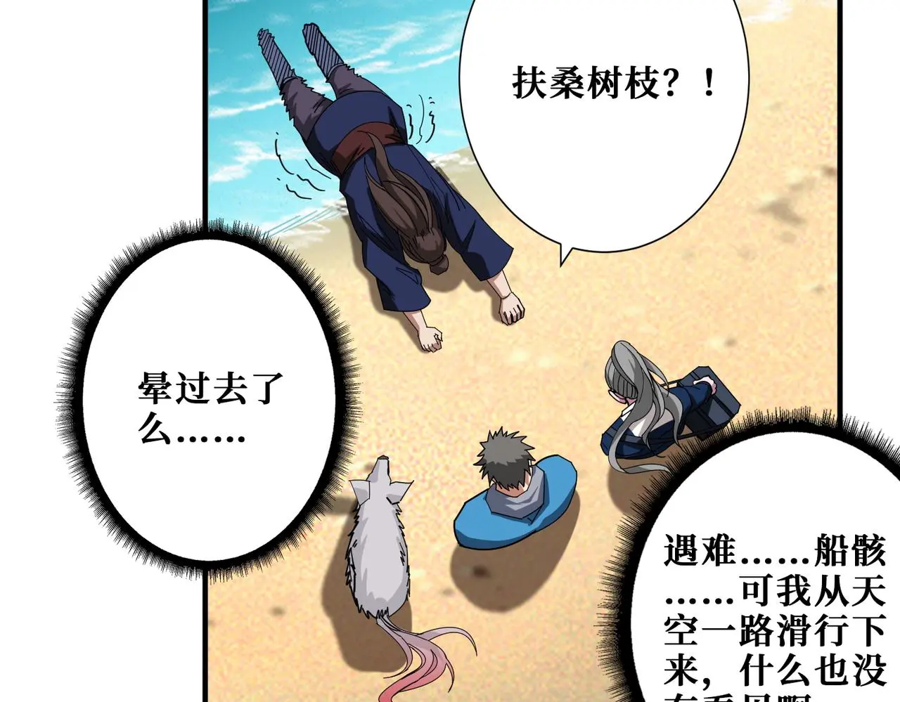 第407话 小人物大梦想78