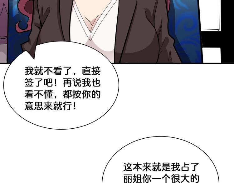 第132话 霸道总裁二狗子63