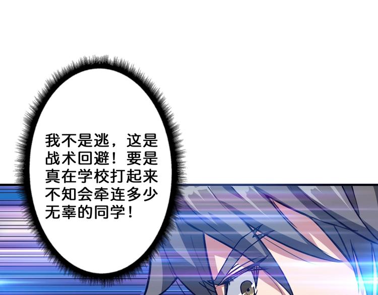 第47话 对弈16
