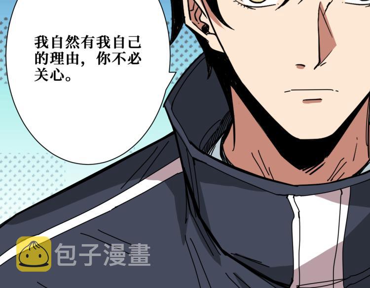 第256话 打架不如饮茶60
