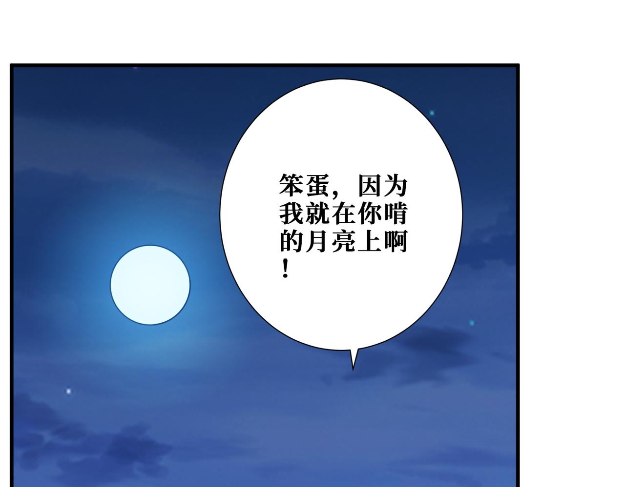 第3825话 狂热失控的仰慕者51