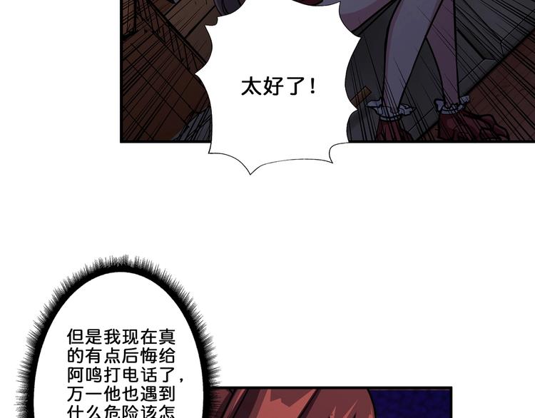 第45话 悦儿一激灵73