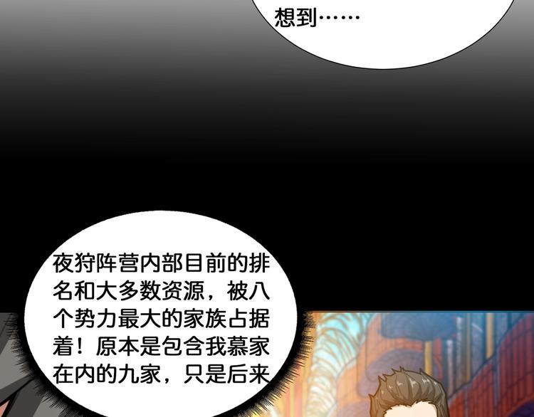 第128话 危险任务7