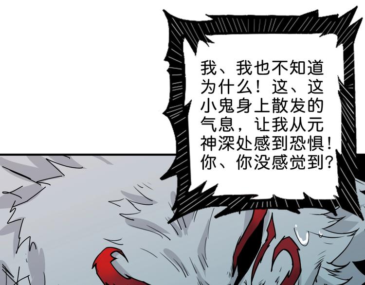 第157话 收服小萝莉22