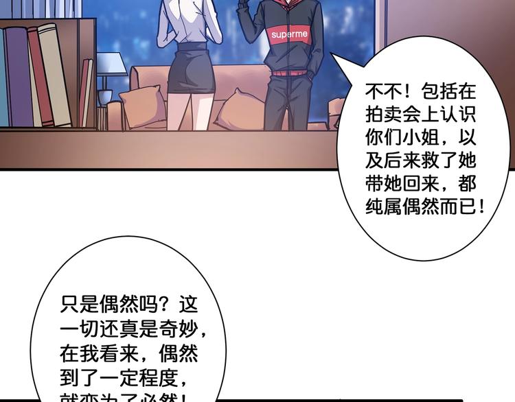 第89话 杨戬11