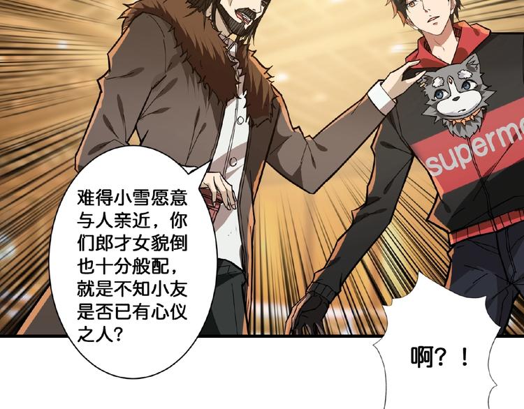 第77话 我能给他什么？62