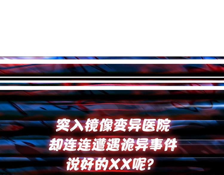 第156话 诡异的护士111