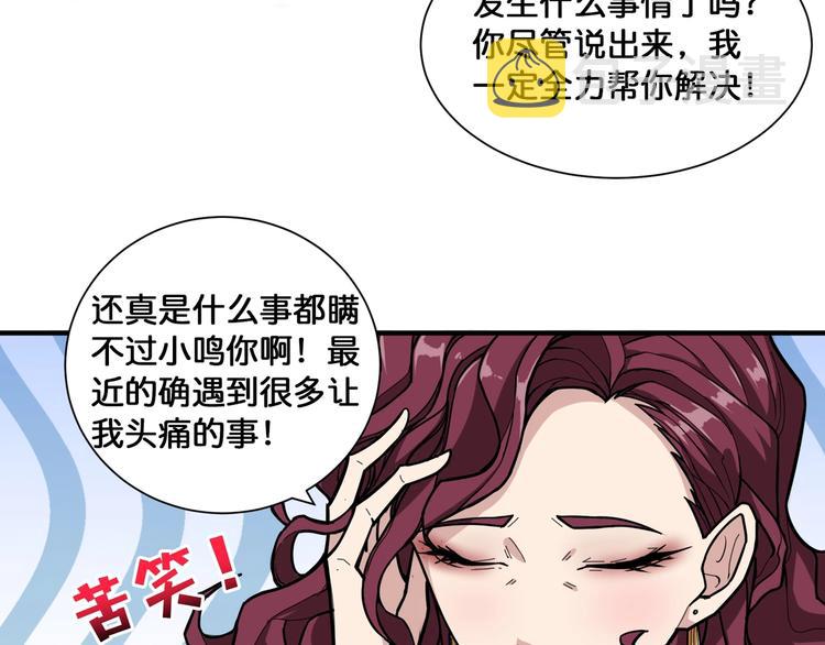 第132话 霸道总裁二狗子69