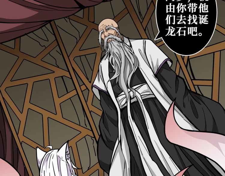 第200话 白泽的退让81