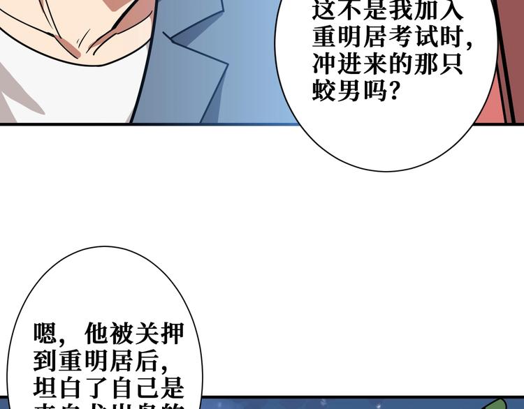 第187话 你在第几层32