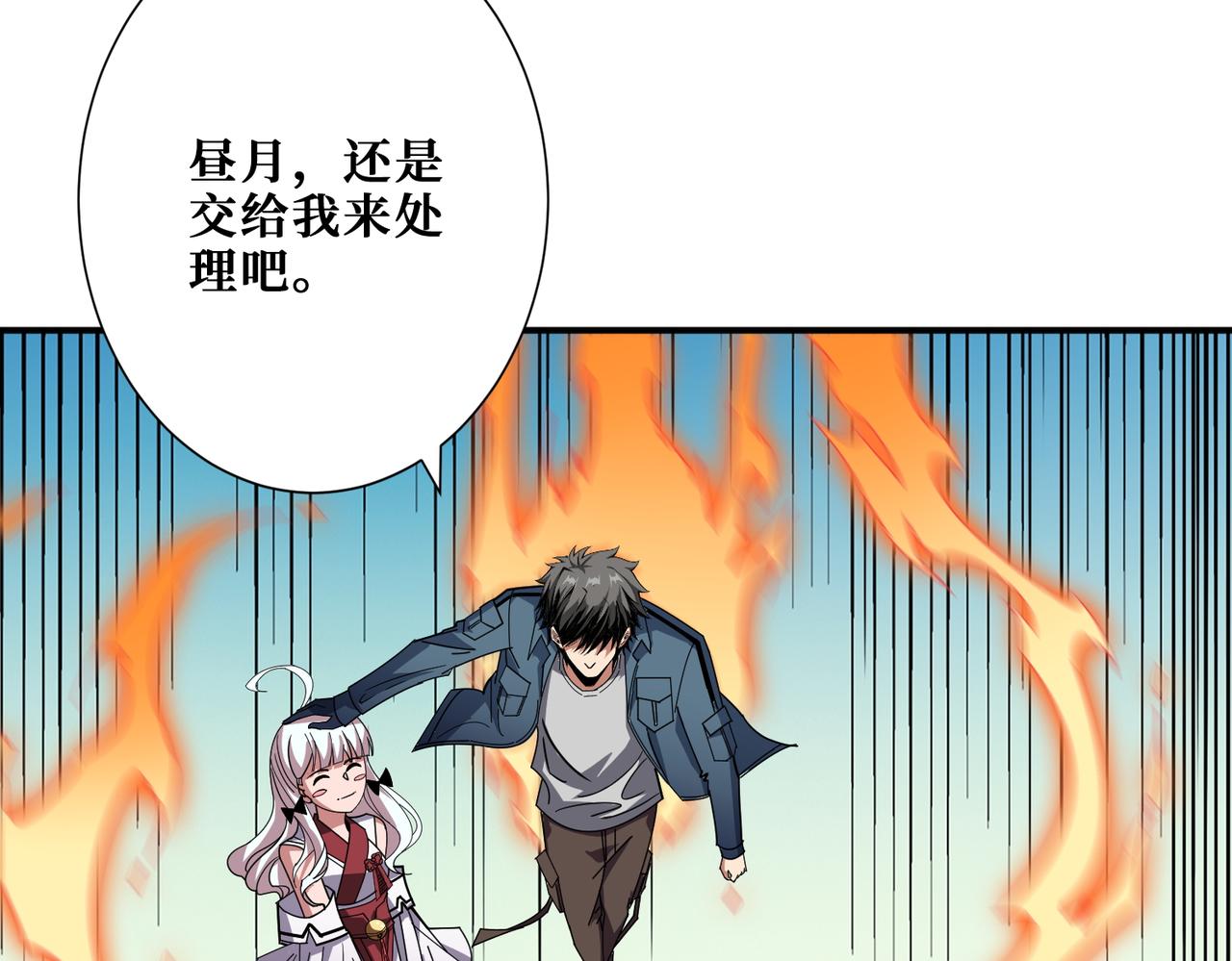 第398话 拟造神器46