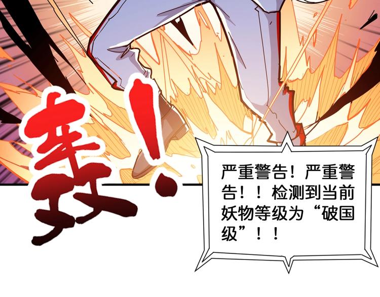 第135话 喜获终极打工仔14