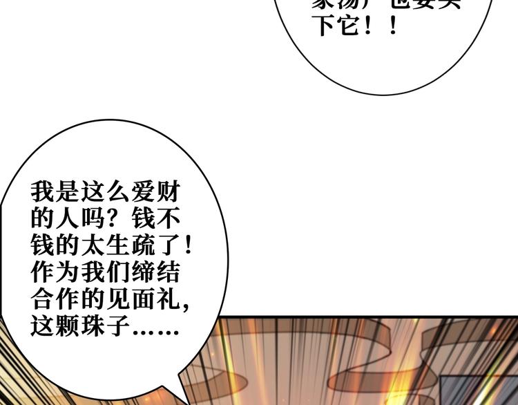 第180话 秘境97