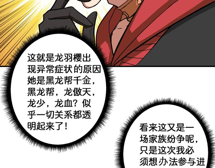 第89话 杨戬54