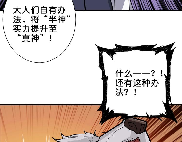 第163话 虫神67