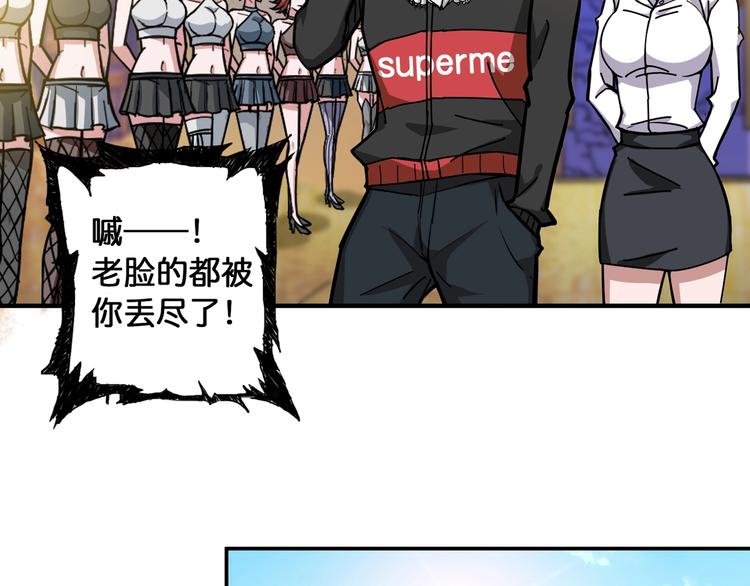 第93话 有钱就完事了39