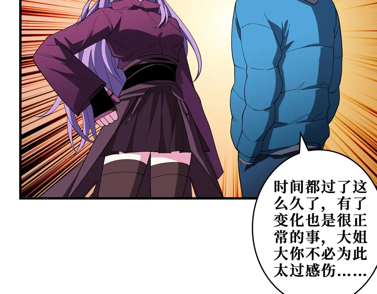 第407话 小人物大梦想59