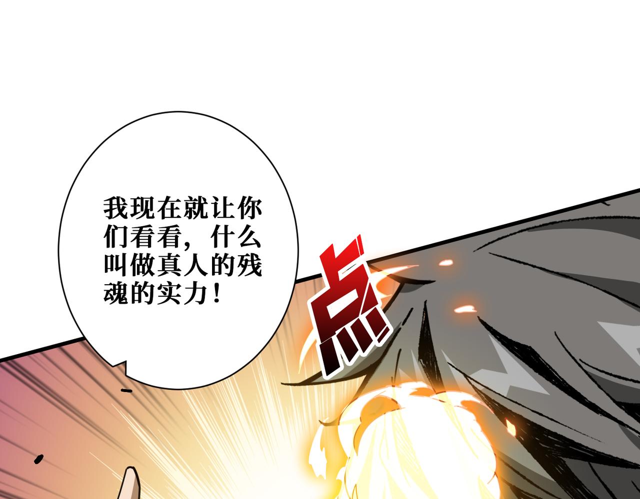 第361话别说话，张嘴137
