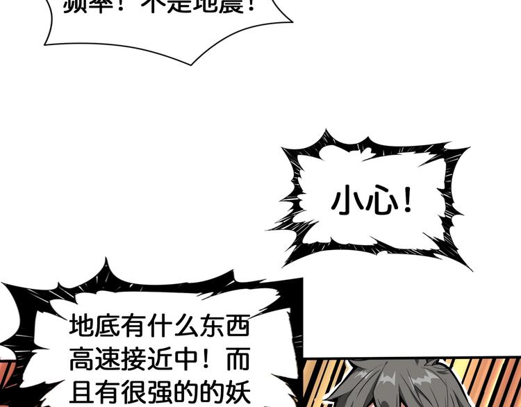 第121话 蛟蛟。为何如此硬来35