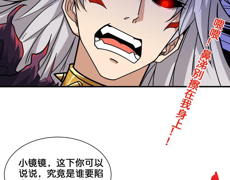 第136话 新的发现9